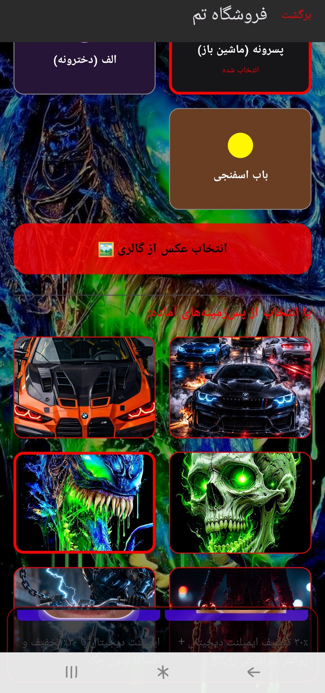 اسکرین‌شات ۴