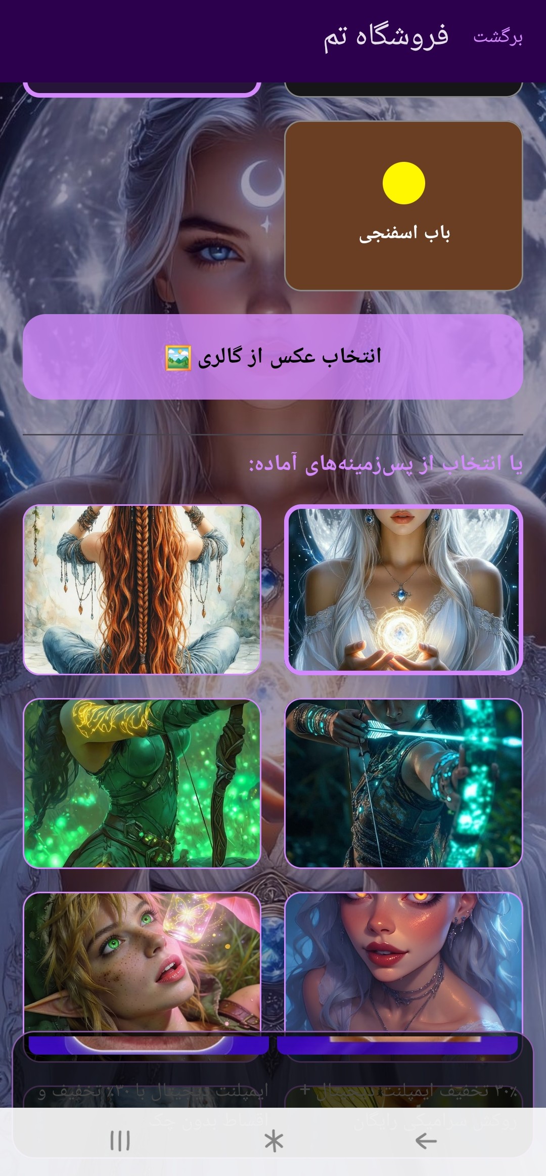 تغییر تم شخصیت