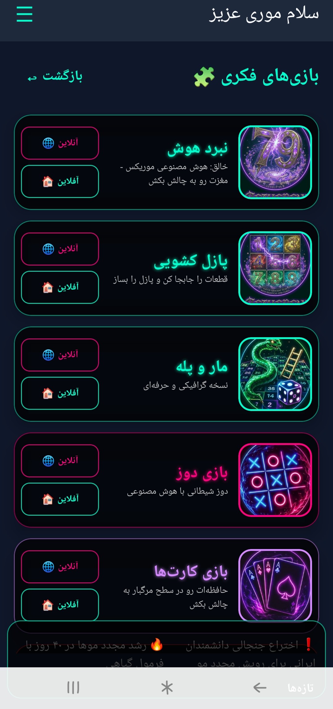 محیط بازی‌ها