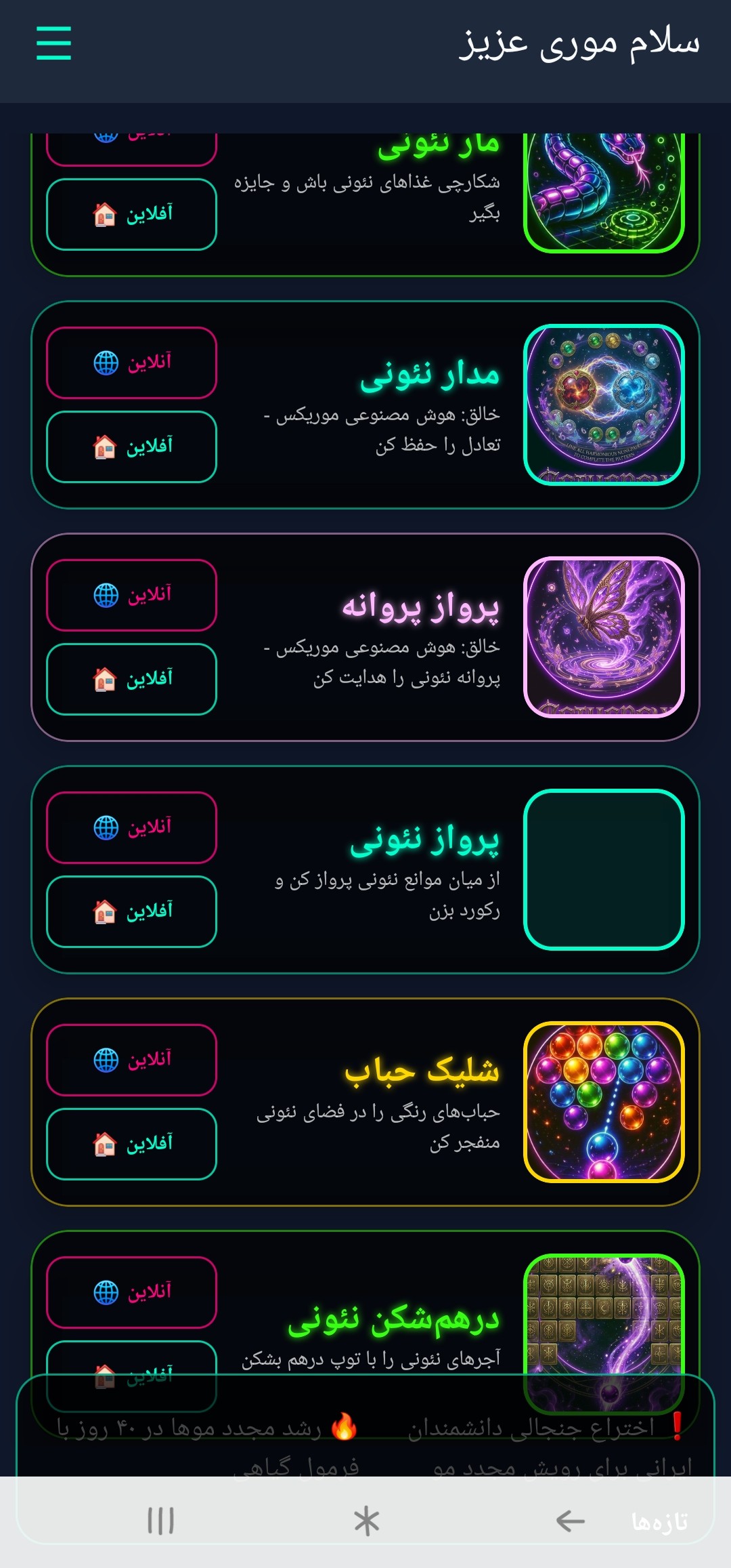 اسکرین‌شات ۵