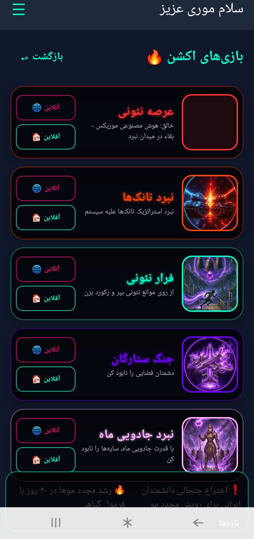 اسکرین‌شات ۶