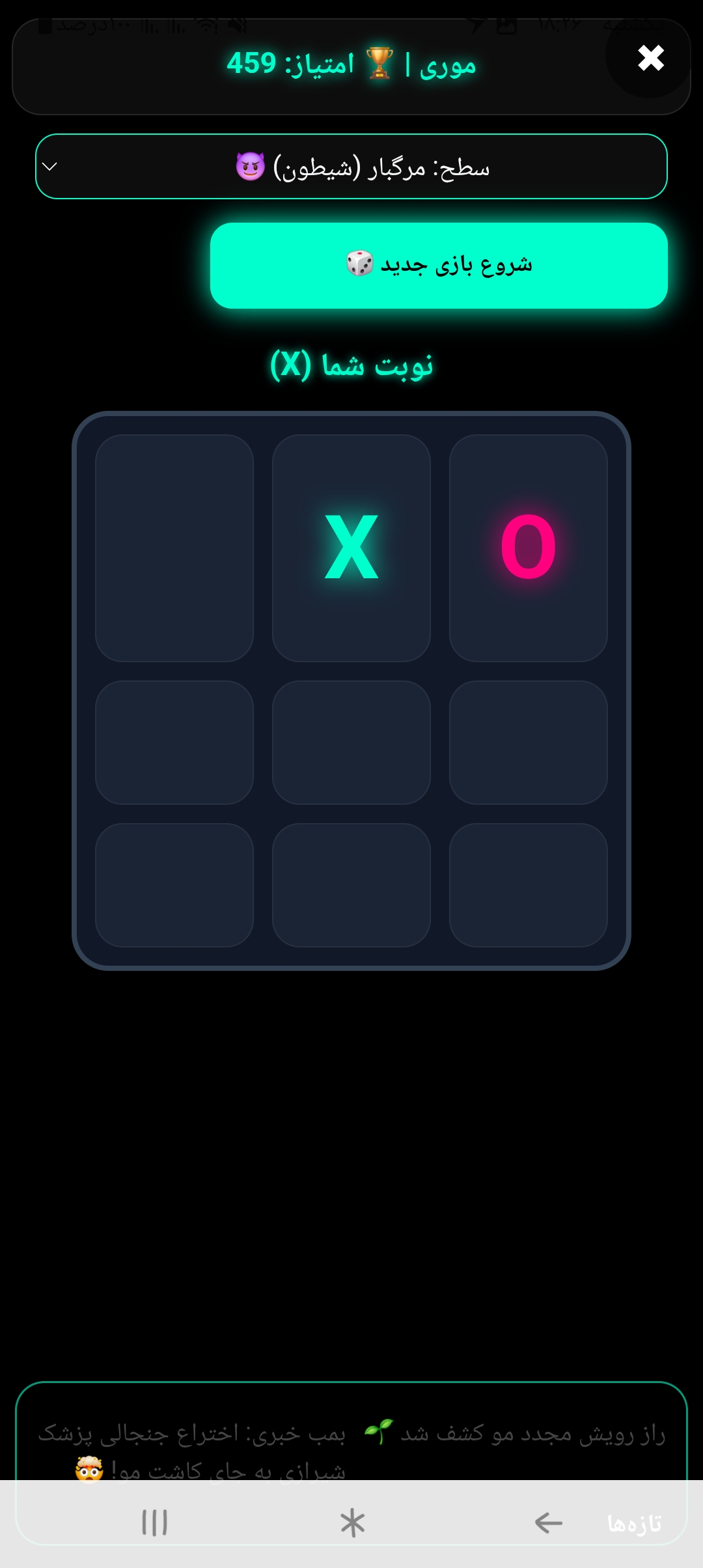 اسکرین‌شات 9
