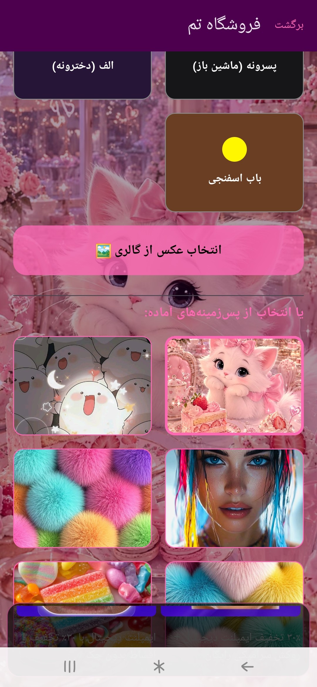 اسکرین‌شات ۷